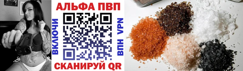 APVP СК КРИС где можно купить Инта