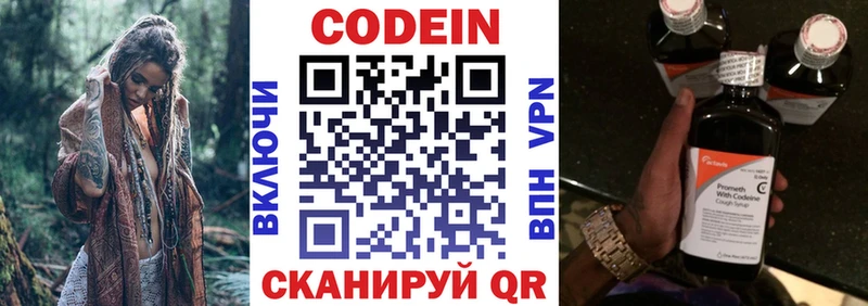 MEGA   где можно купить наркотик  Инта  Кодеин Purple Drank 